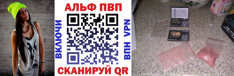 A-PVP кристаллы  где можно купить   Островной 