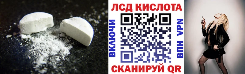 Лсд 25 экстази кислота  наркота  Островной 